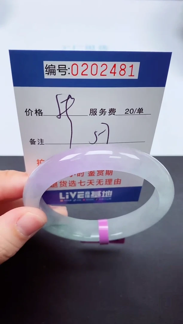 以实物为准000202481