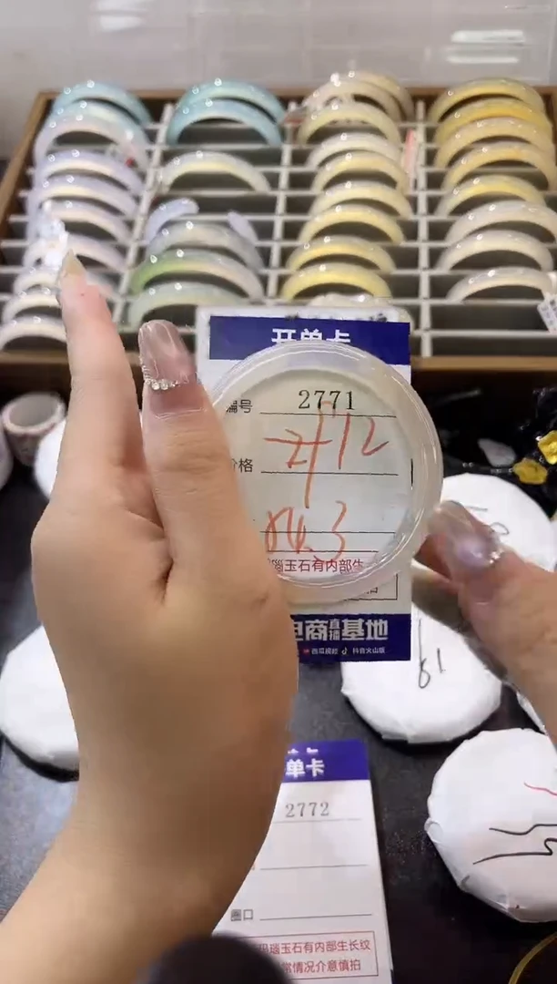 手镯玛瑙/玉髓未镶嵌2771