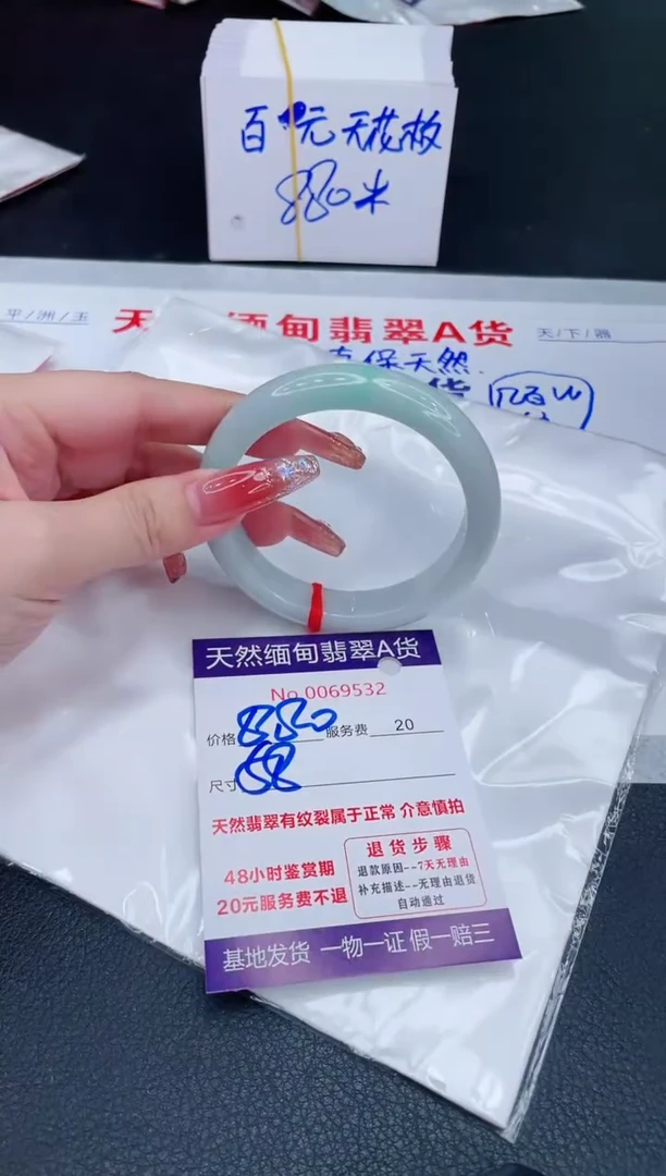 未镶嵌手镯翡翠880.00