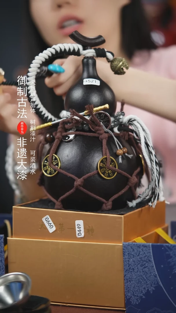 【闪购商品】521号600ml左右非遗漆器酒葫芦