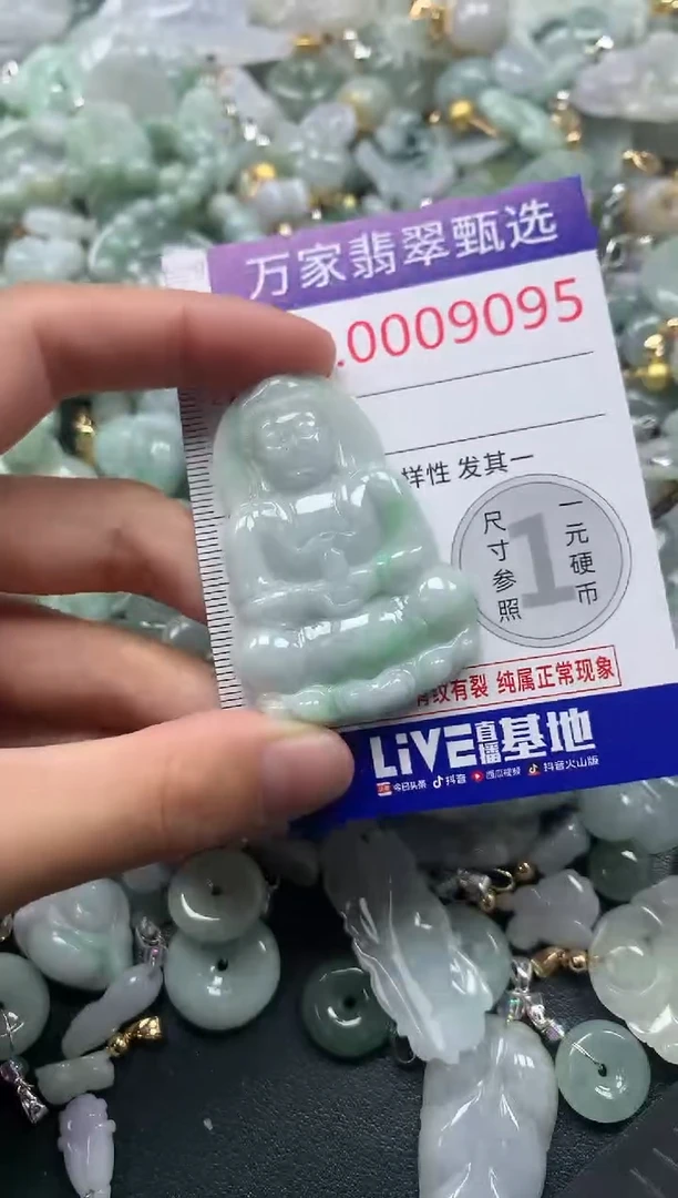吊坠(不含链)未镶嵌翡翠9095