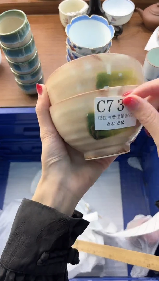 【闪购商品】瓷片----------C730