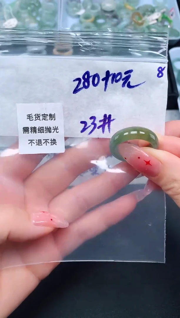定制翡翠未镶嵌8戒圈23*290元毛货需精抛光