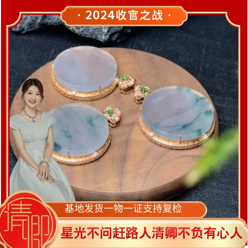 【清卿2024收官之战】翡翠圆牌+30448AJ（多样性发一）