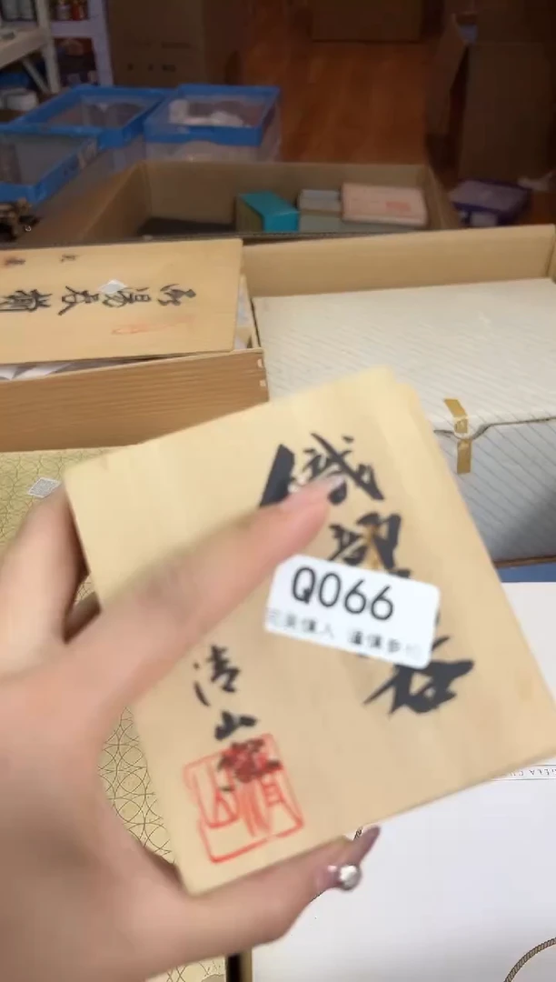 瓷片y**?066Q
