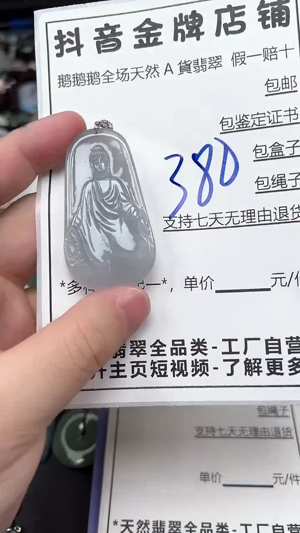 翡翠未镶嵌颈饰天然A货翡翠一物一证理性消费拍拍退退购