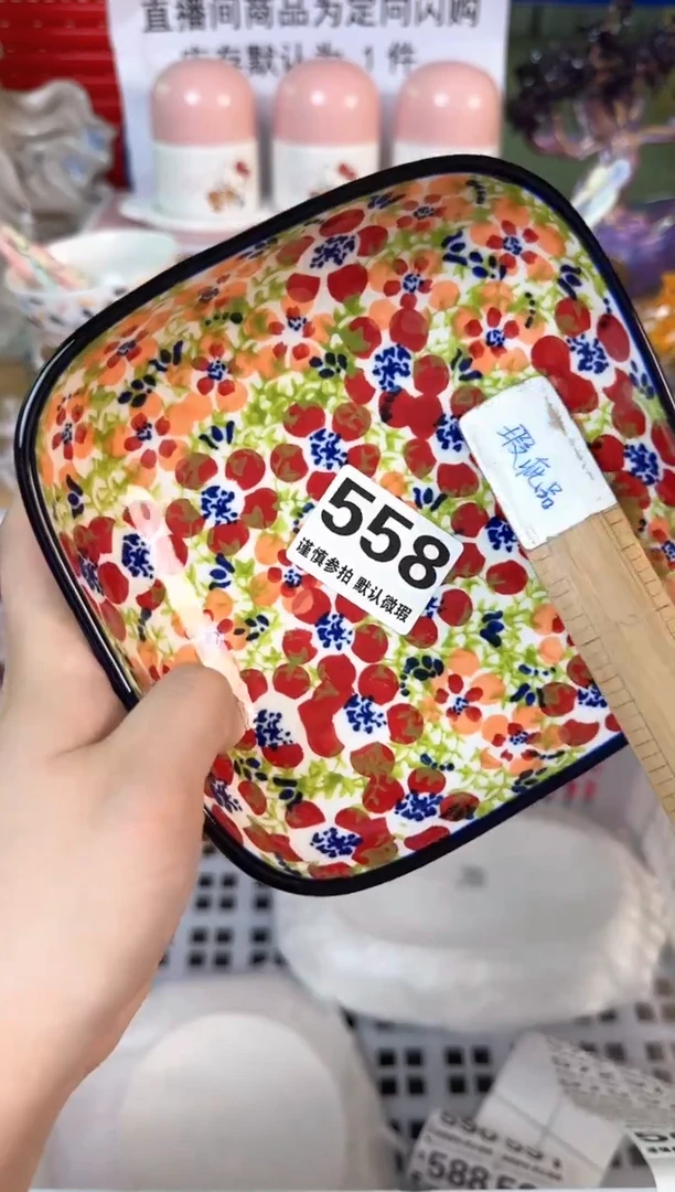 瓷片慕*558默认微瑕15包邮库存1件