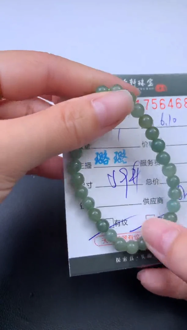 翡翠挂件未镶嵌哈轩 手串1（有纹有裂）