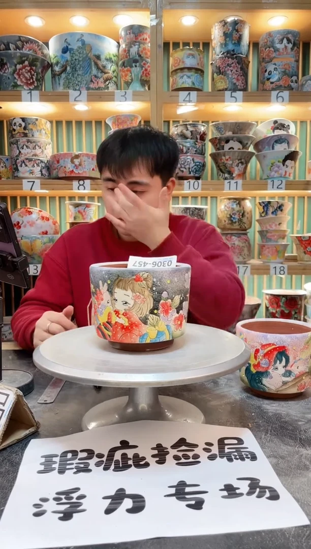 【闪购商品】默认微瑕一物一拍0306-457