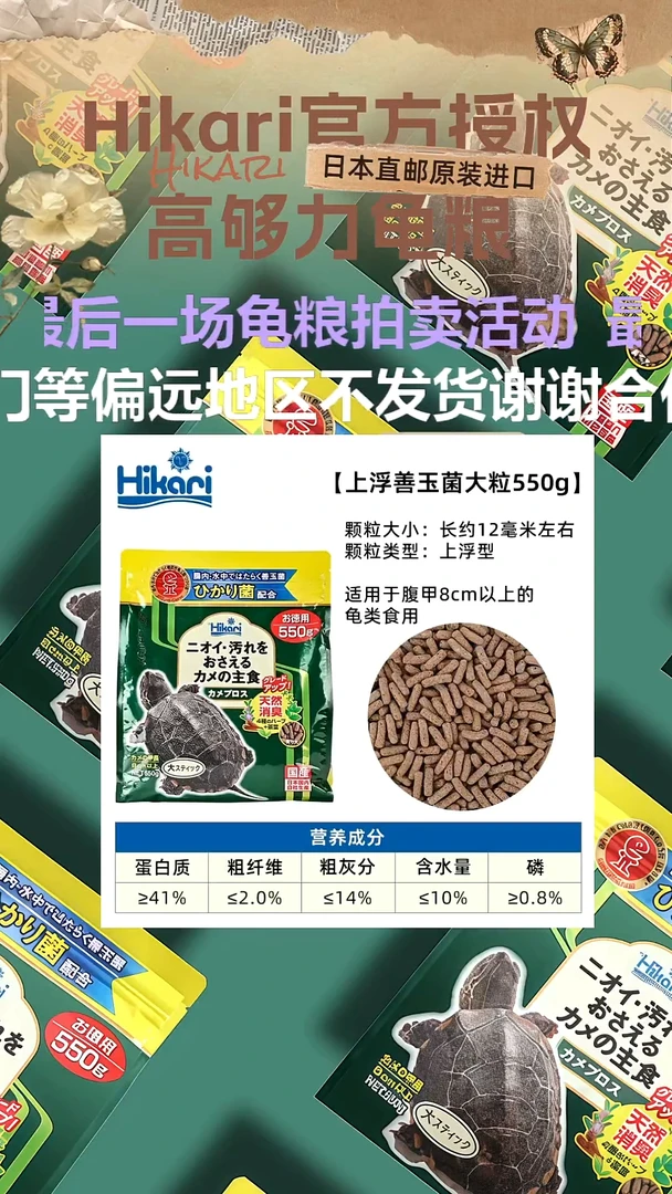 高够力善玉菌550克2包