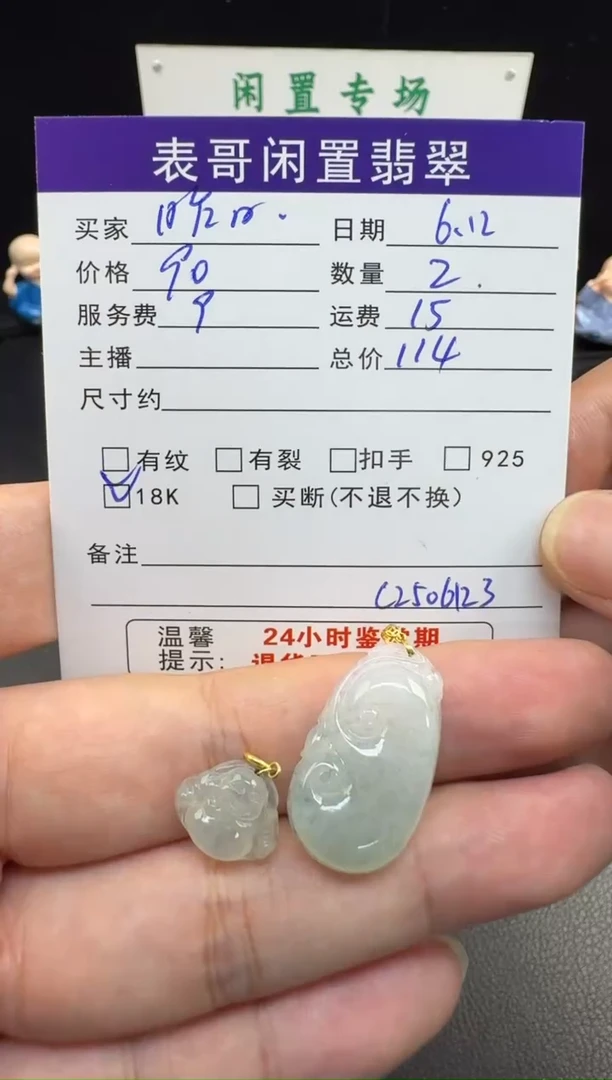 翡翠18K金镶嵌颈饰翡翠吊坠