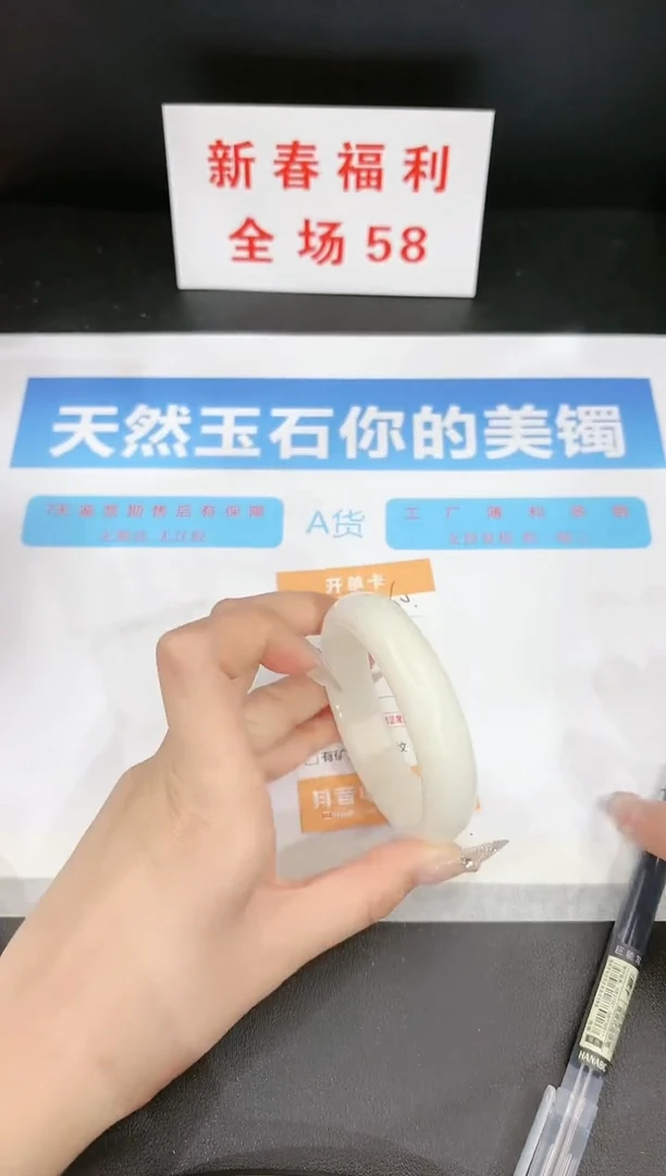 【闪购商品】石英质玉手镯未镶嵌60