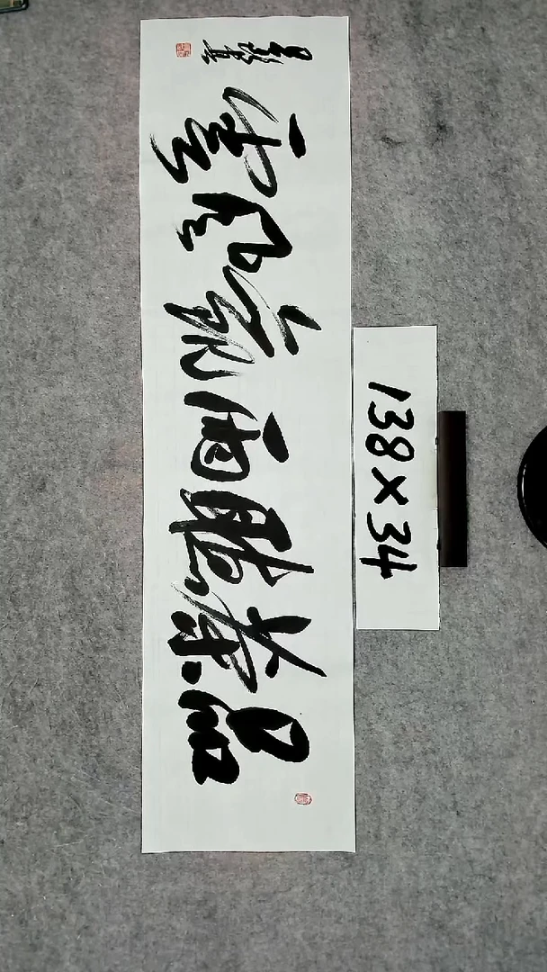 书法吕老师书法作品