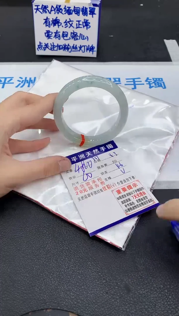 翡翠手镯未镶嵌1