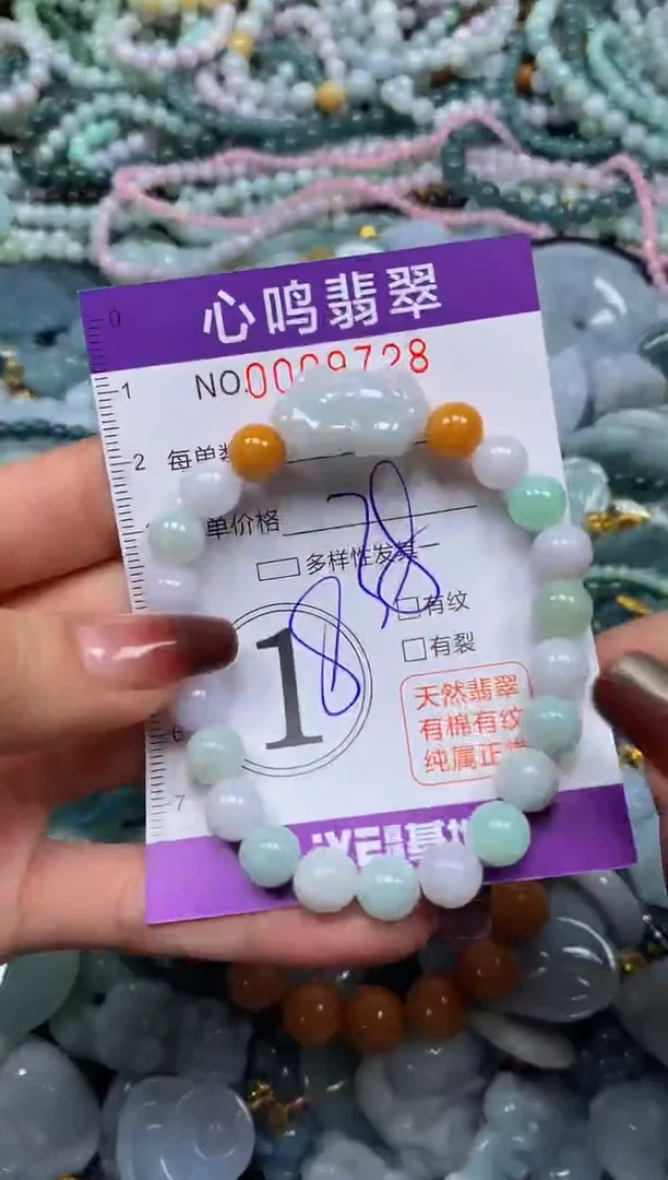 颈饰未镶嵌翡翠闪购009728