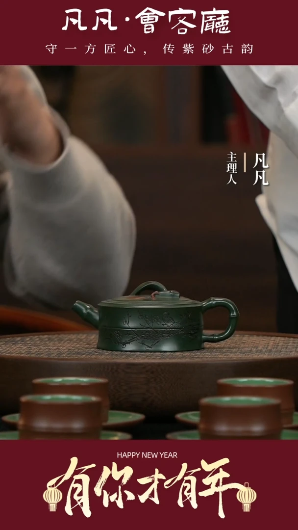 【闪购商品】紫砂茶壶LGZ253张赦棠竹节套组绿泥220cc