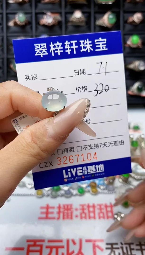 翡翠戒指银S925镶嵌7104
