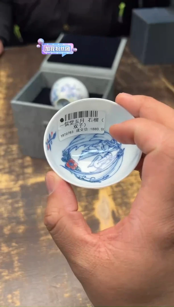 【闪购商品】/一儒堂石榴（双子）