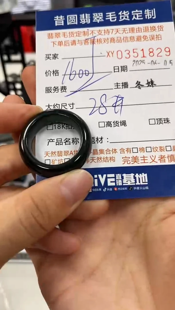 定制翡翠未镶嵌翡翠351829