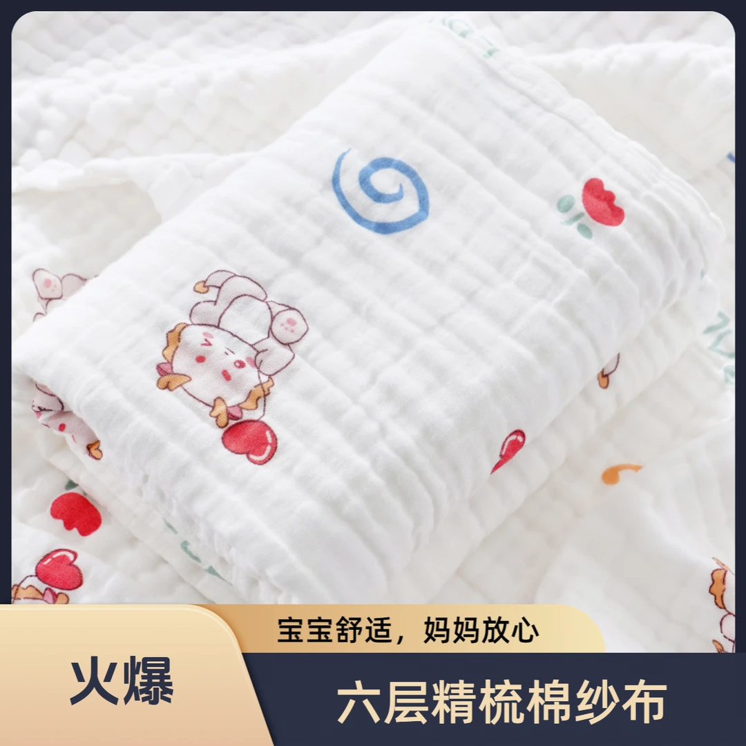 六层纱布浴巾新生儿盖毯初生宝宝洗澡儿童超柔吸水夏季纯棉婴儿