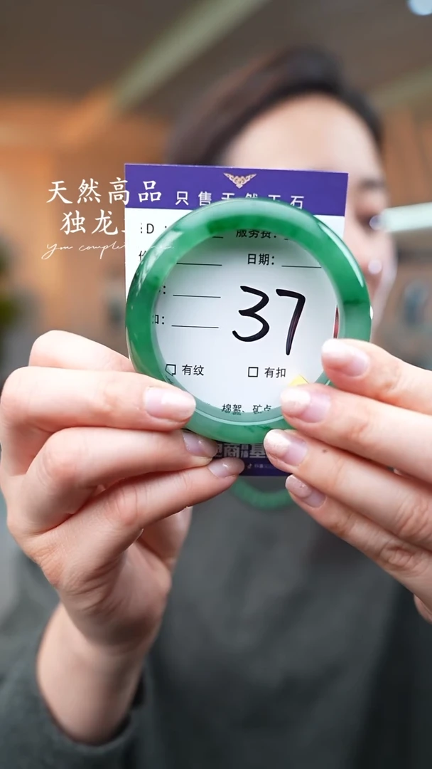 【闪购商品】石英质玉手镯未镶嵌37