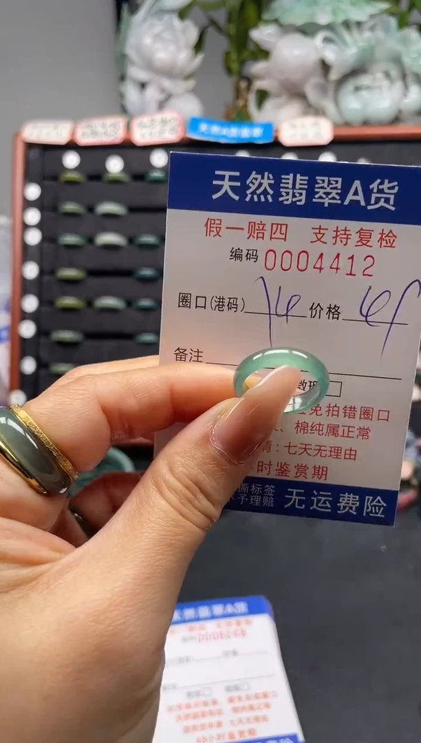 未镶嵌戒指翡翠14*4412