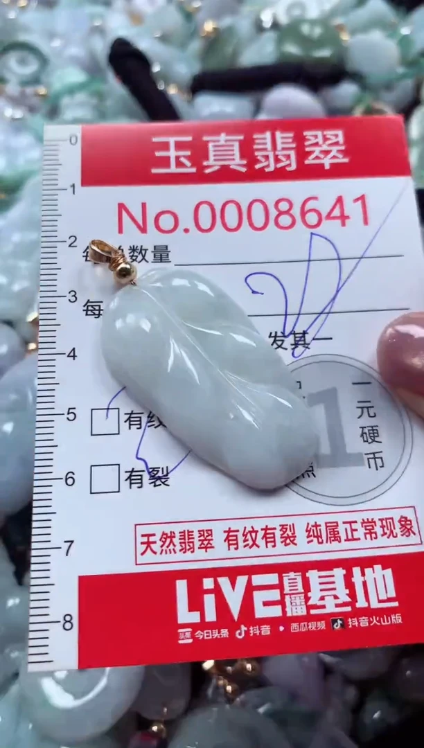 吊坠(不含链)未镶嵌翡翠8641