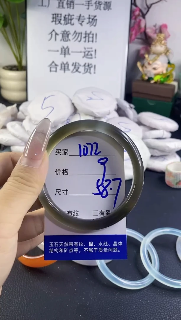 手镯玛瑙/玉髓未镶嵌1072