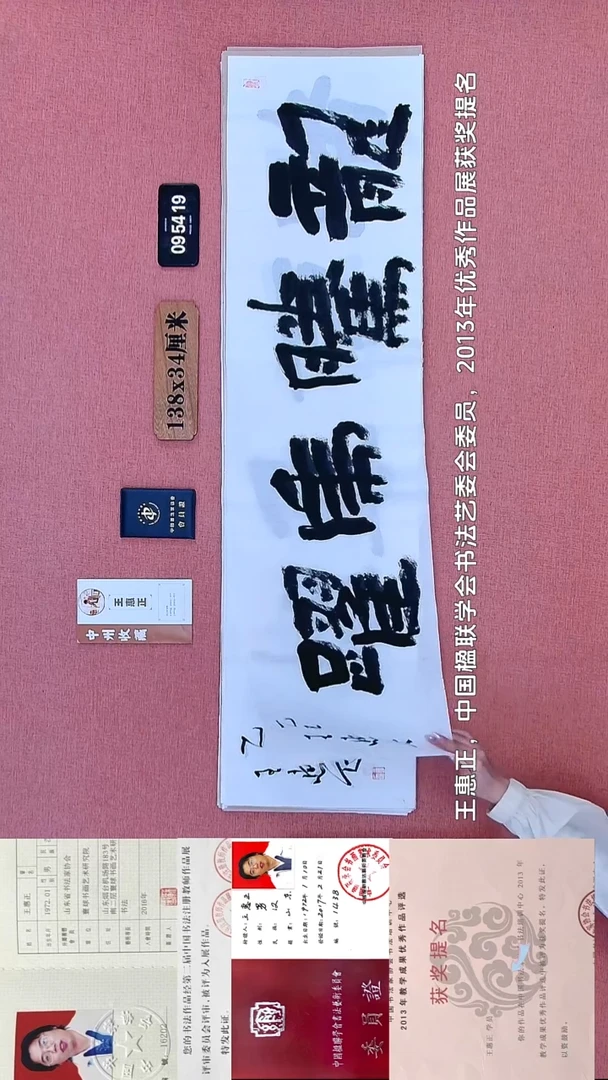书法194    王老师书法作品