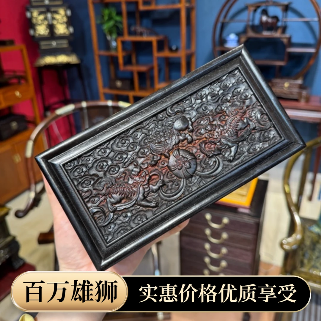 源艺•大红酸枝雄狮抽拉盒21*11*7