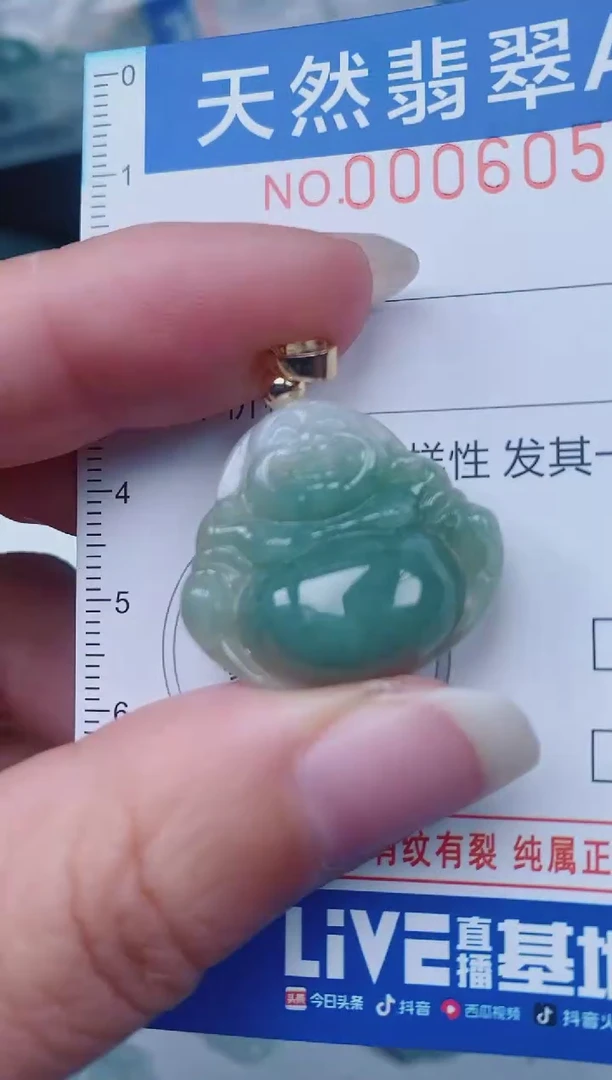 颈饰未镶嵌翡翠00006058