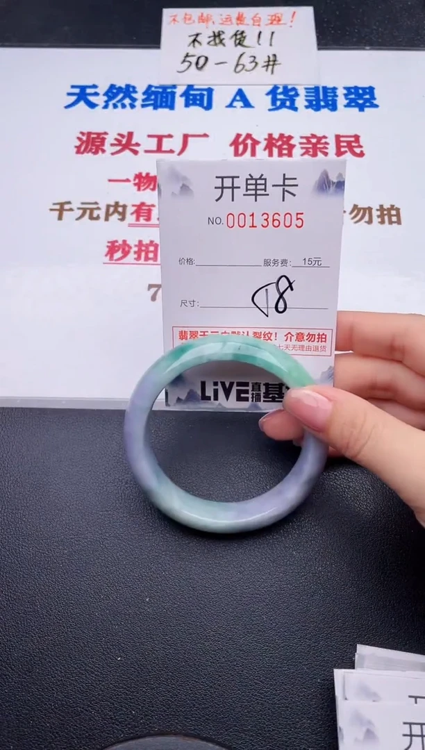 未镶嵌手镯翡翠05