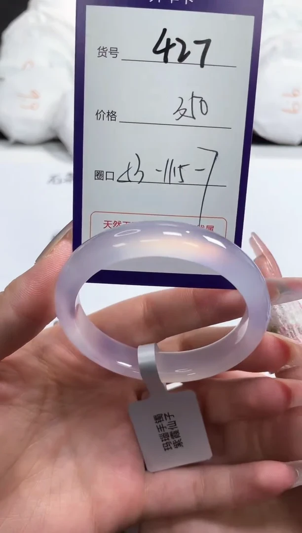 【闪购商品】玛瑙/玉髓手镯未镶嵌427