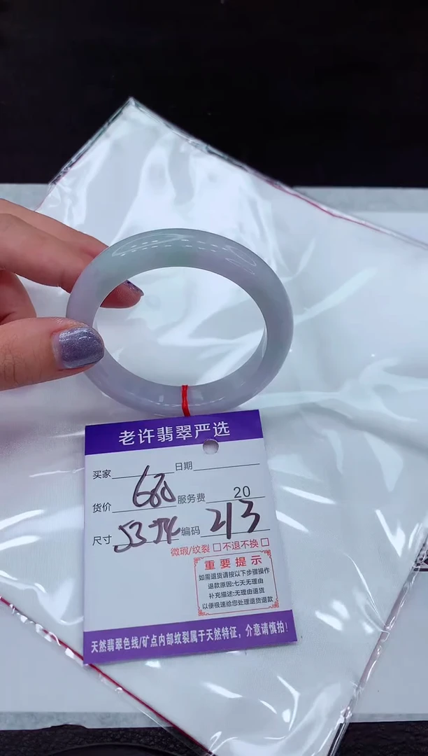 【闪购商品】翡翠手镯未镶嵌111111111111