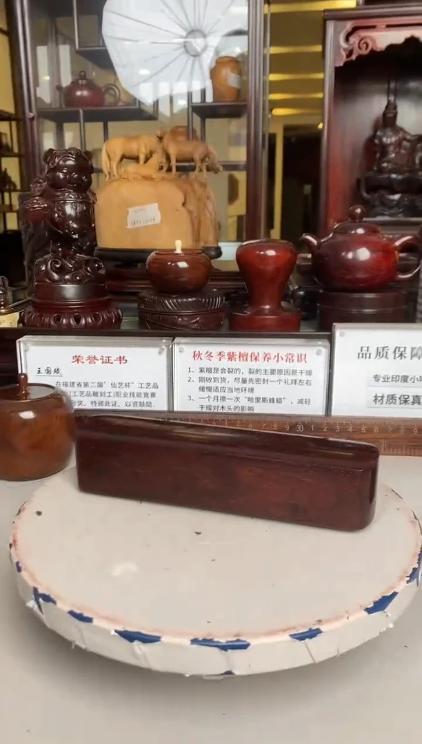 紫檀木类端景台短香盒