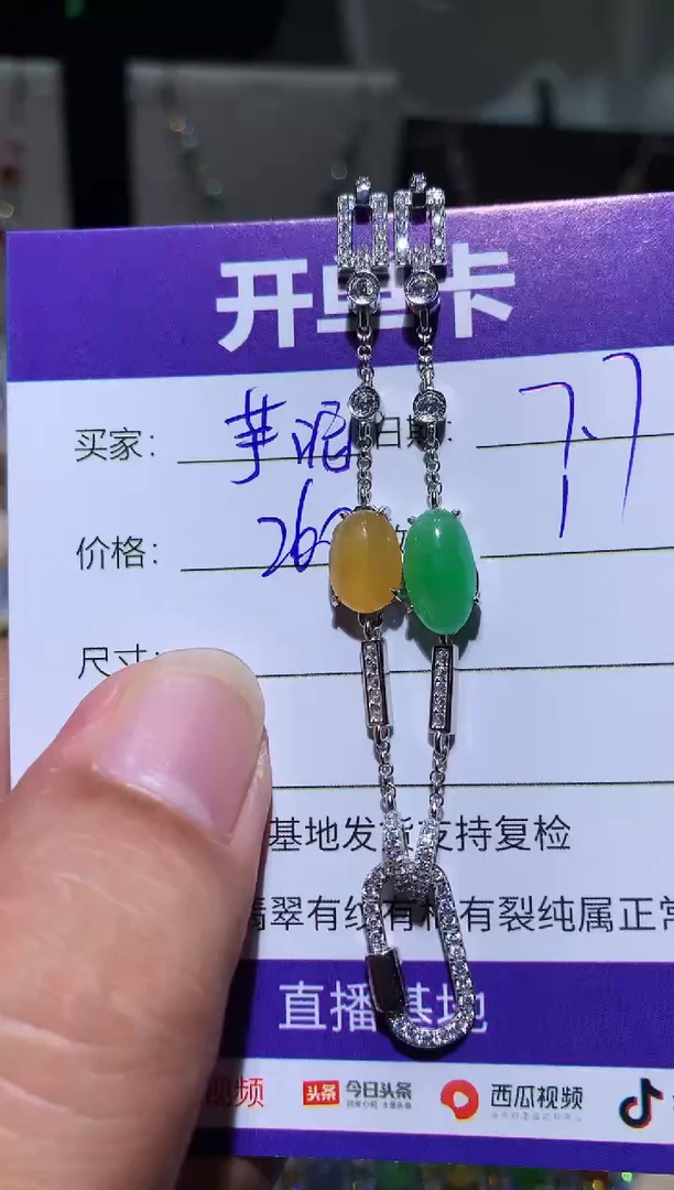 翡翠未镶嵌耳饰芋**啵 芋泥啵啵