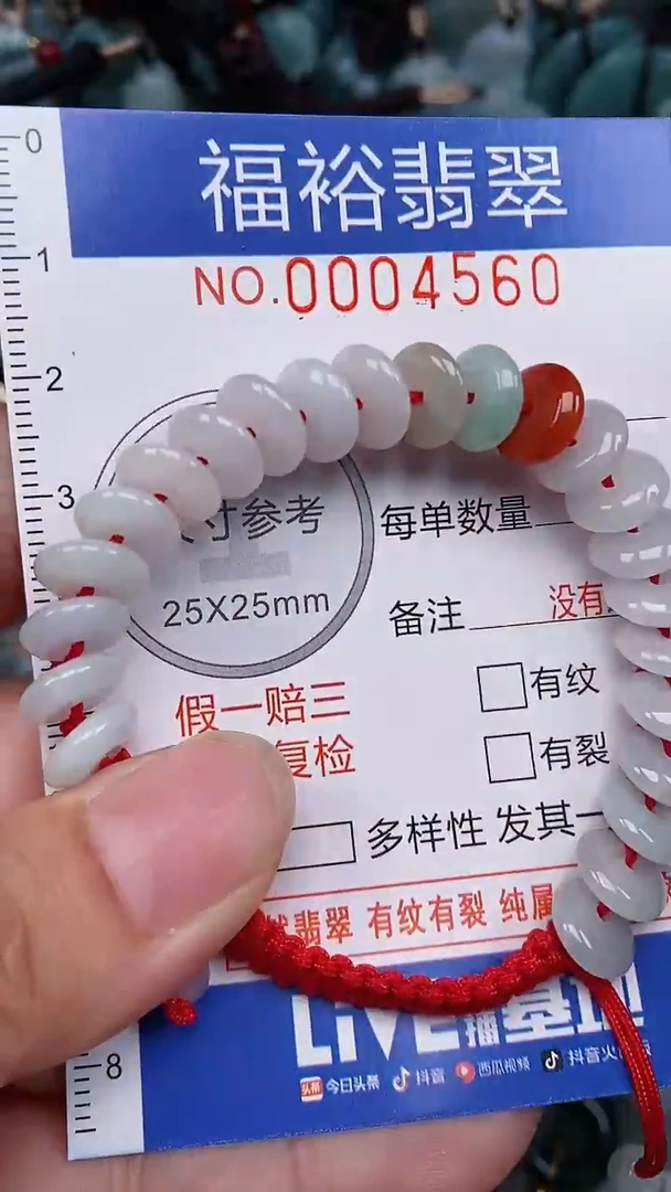 翡翠未镶嵌颈饰...0004560