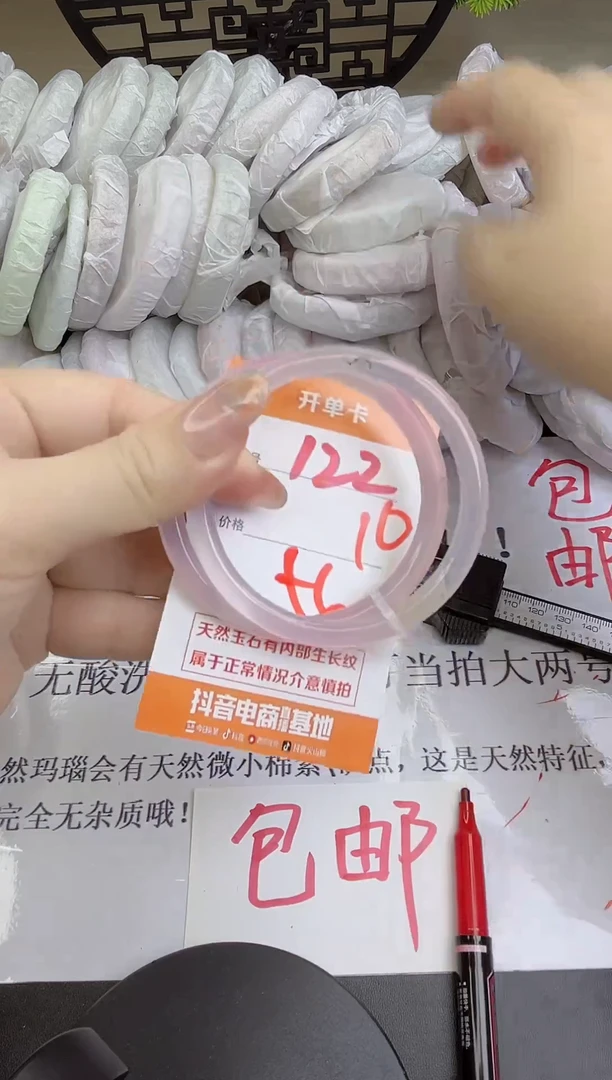 手镯玛瑙/玉髓未镶嵌122