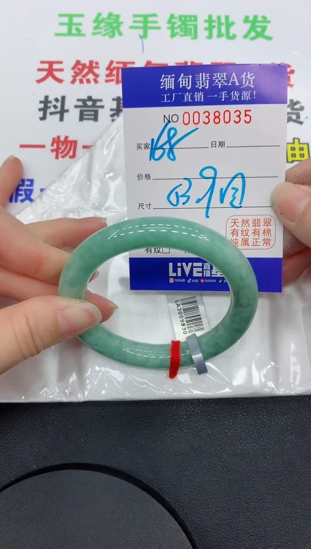 未镶嵌手镯翡翠8035缅甸翡翠手镯