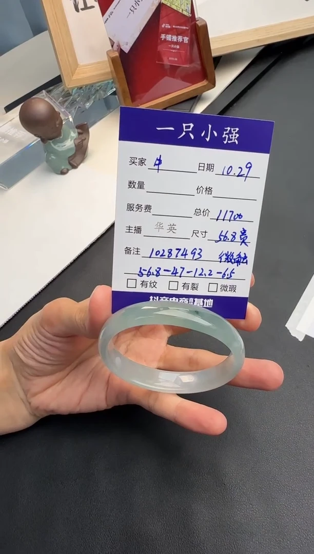 未镶嵌手镯（贵妃镯）翡翠牛****肉10287493