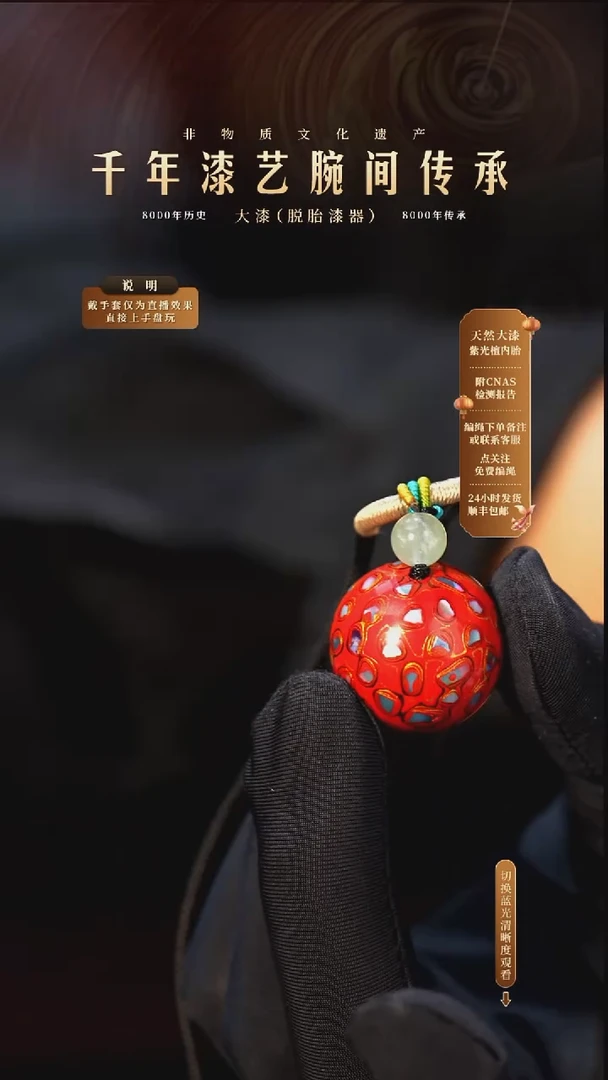 锦城大漆/单珠/2.0cm   606