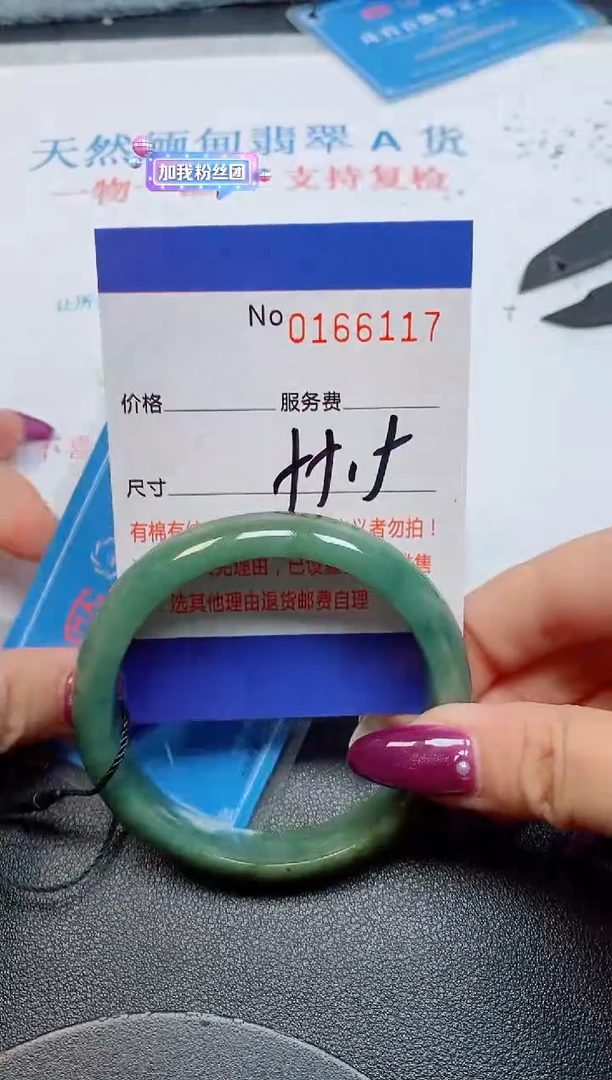 未镶嵌手镯翡翠天然缅甸翡翠166117