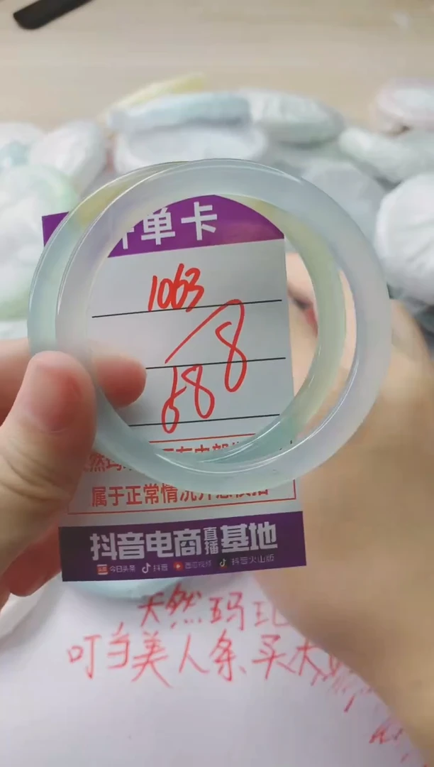 玛瑙/玉髓手镯未镶嵌1063