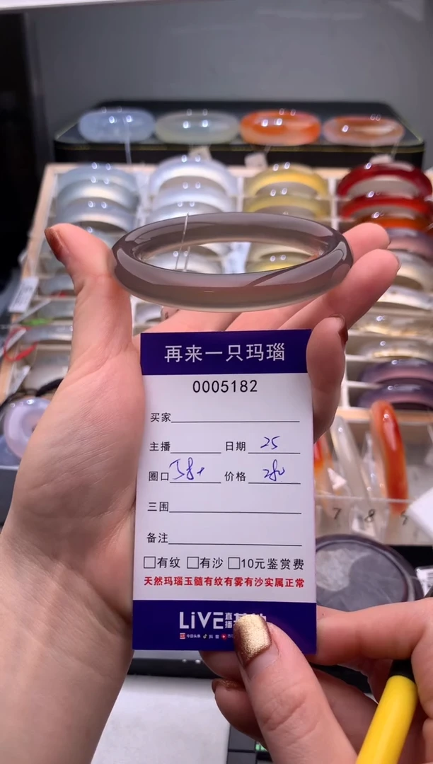 手镯玛瑙/玉髓未镶嵌5182