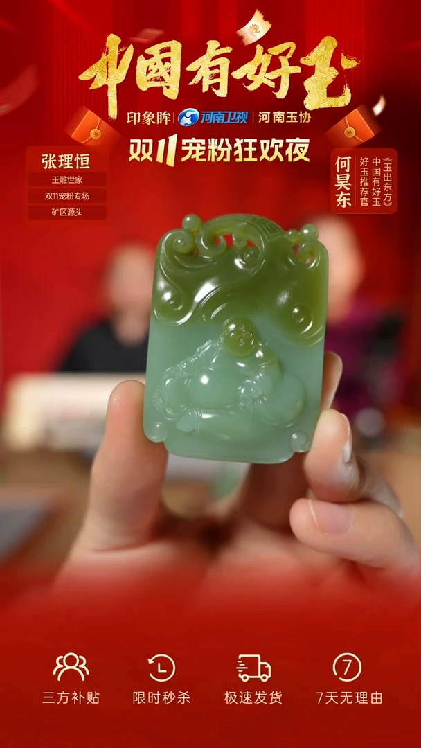 颈饰未镶嵌和田玉eb  223 yh