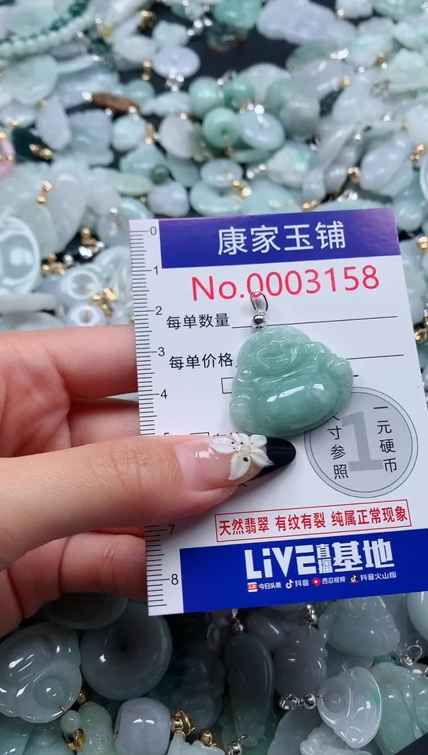 颈饰未镶嵌翡翠3158