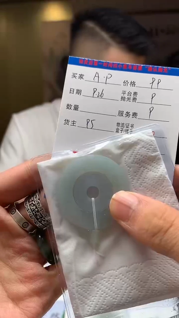 未镶嵌定制翡翠A*PHY115672