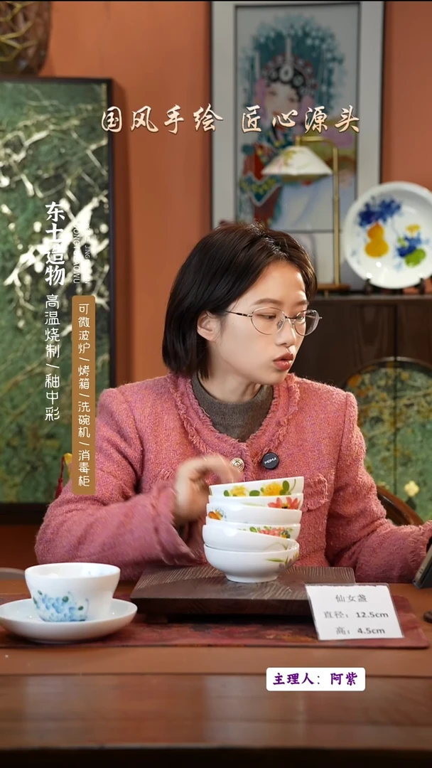 陶瓷景德镇釉中彩仙女盏直径12.5高4.5  6只