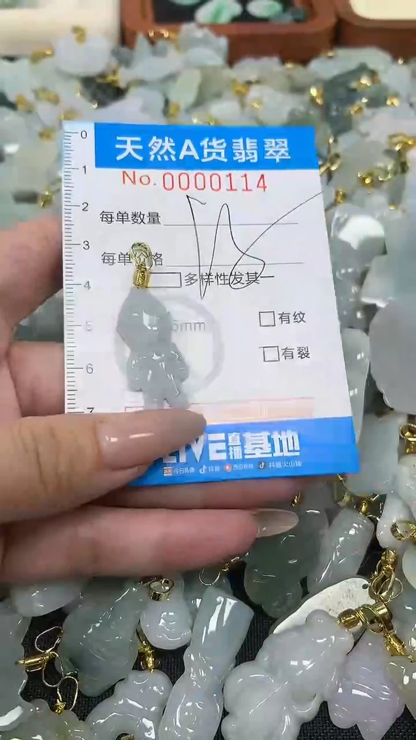 翡翠未镶嵌颈饰净货挂件-0114