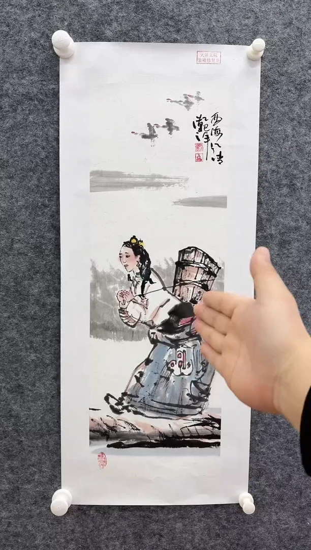 国画书画报艺术甄选A614开勤作1.5平尺